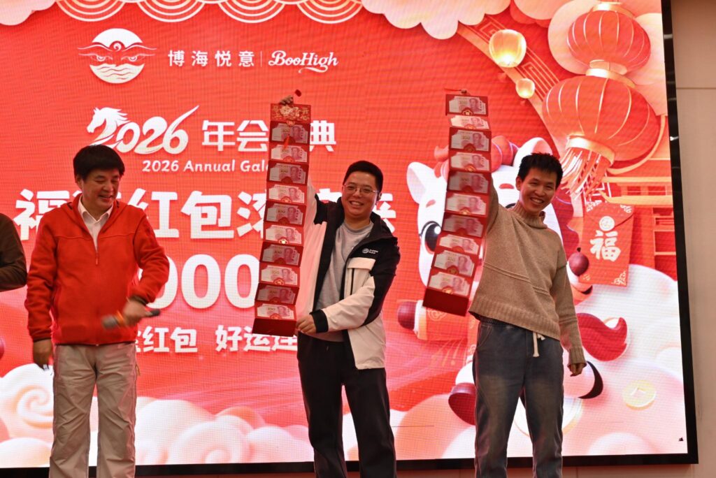 年会红包奖品颁发